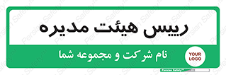  , ریاست , مدیران , 