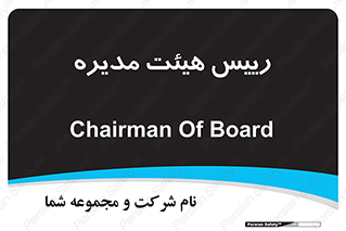 , ریاست , مدیران , 
