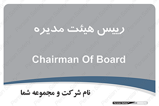  , ریاست , مدیران , 