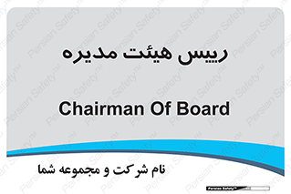  , ریاست , مدیران , 
