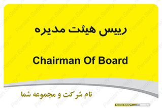  , ریاست , مدیران , 