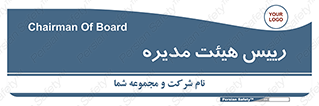  , ریاست , مدیران , 
