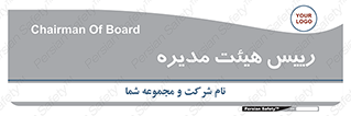  , ریاست , مدیران , 