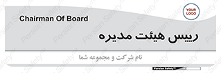  , ریاست , مدیران , 