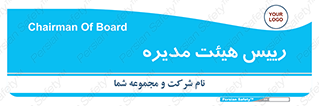  , ریاست , مدیران , 