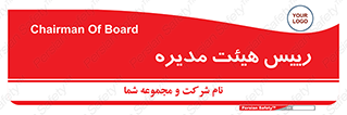 , ریاست , مدیران , 