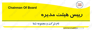  , ریاست , مدیران , 