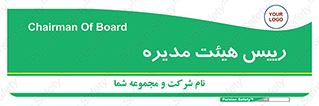  , ریاست , مدیران , 
