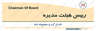  , ریاست , مدیران , 