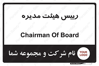  , ریاست , مدیران , 