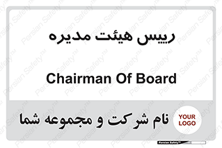  , ریاست , مدیران , 