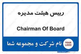  , ریاست , مدیران , 