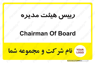  , ریاست , مدیران , 