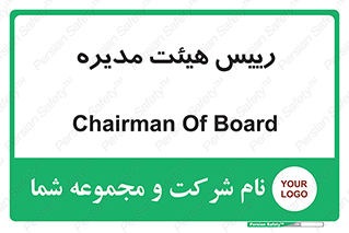  , ریاست , مدیران , 