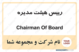  , ریاست , مدیران , 