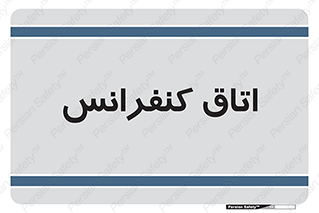  , تالار , همایش , گردهمایی , 