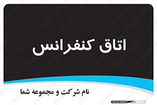  , تالار , همایش , گردهمایی , 