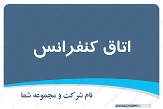  , تالار , همایش , گردهمایی , 