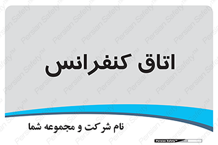  , تالار , همایش , گردهمایی , 