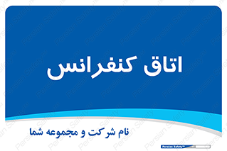 , تالار , همایش , گردهمایی , 