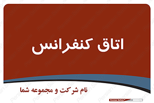  , تالار , همایش , گردهمایی , 