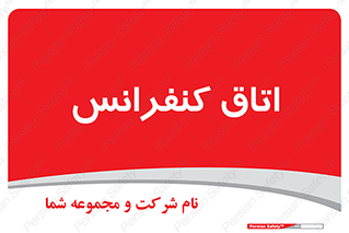  , تالار , همایش , گردهمایی , 