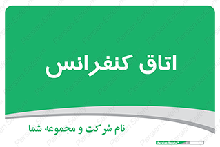  , تالار , همایش , گردهمایی , 