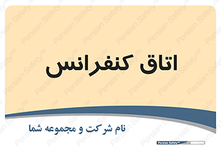  , تالار , همایش , گردهمایی , 