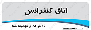  , تالار , همایش , گردهمایی , 