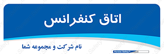  , تالار , همایش , گردهمایی , 