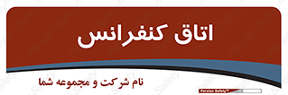  , تالار , همایش , گردهمایی , 
