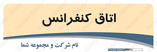  , تالار , همایش , گردهمایی , 