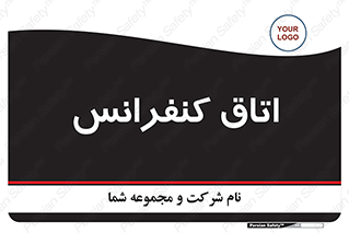  , تالار , همایش , گردهمایی , 