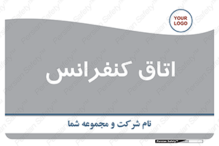  , تالار , همایش , گردهمایی , 