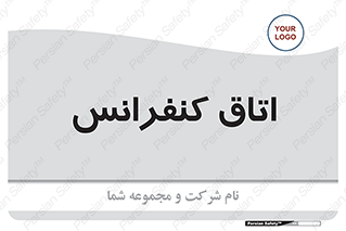  , تالار , همایش , گردهمایی , 