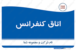  , تالار , همایش , گردهمایی , 