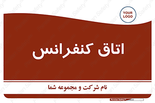  , تالار , همایش , گردهمایی , 