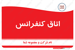 , تالار , همایش , گردهمایی , 