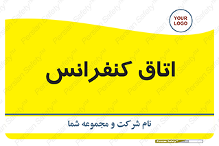  , تالار , همایش , گردهمایی , 