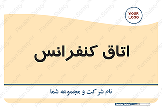  , تالار , همایش , گردهمایی , 