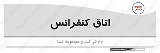  , تالار , همایش , گردهمایی , 