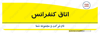  , تالار , همایش , گردهمایی , 
