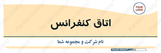  , تالار , همایش , گردهمایی , 