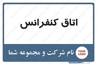  , تالار , همایش , گردهمایی , 
