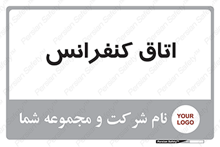  , تالار , همایش , گردهمایی , 