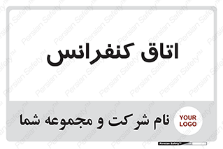 , تالار , همایش , گردهمایی , 