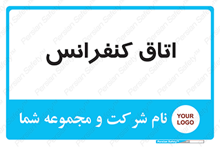  , تالار , همایش , گردهمایی , 
