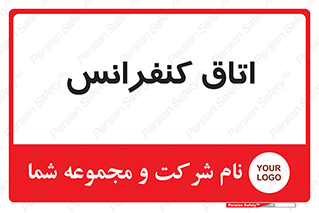 , تالار , همایش , گردهمایی , 
