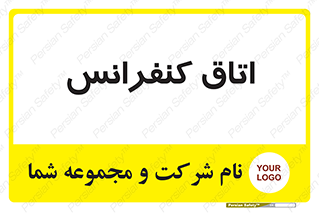  , تالار , همایش , گردهمایی , 
