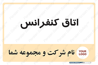  , تالار , همایش , گردهمایی , 